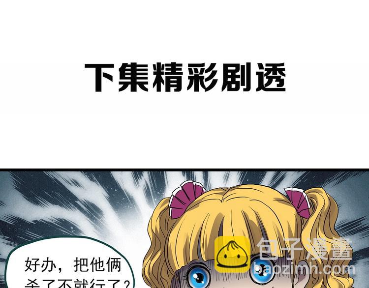 第306话 丑男（三）92
