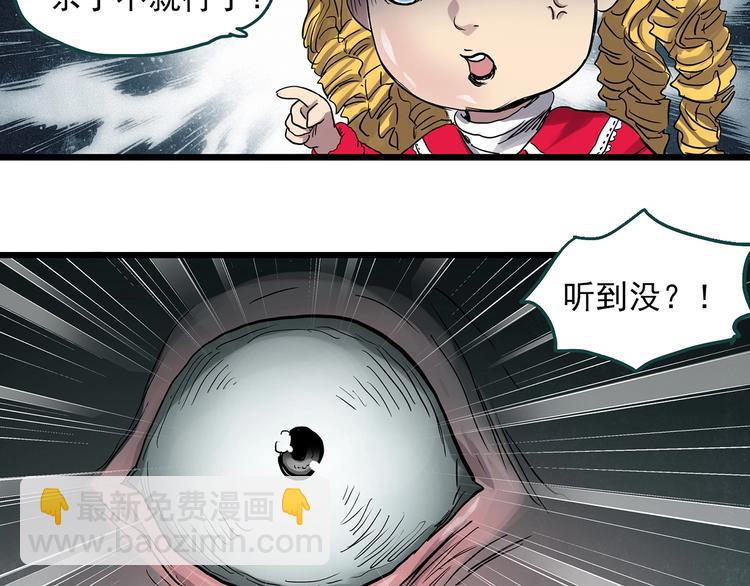 第306话 丑男（三）93