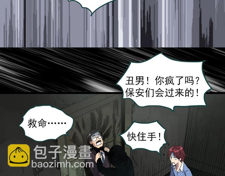 第306话 丑男（三）96