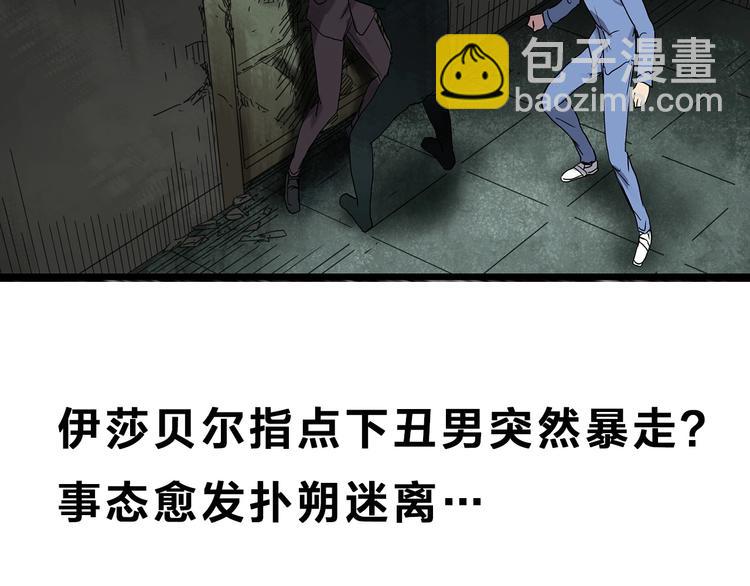 第306话 丑男（三）97