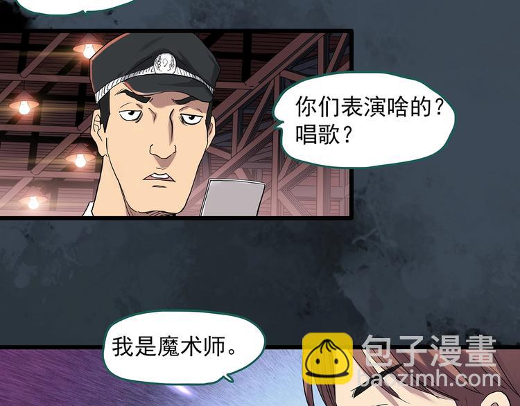 第308话 丑男（五）19