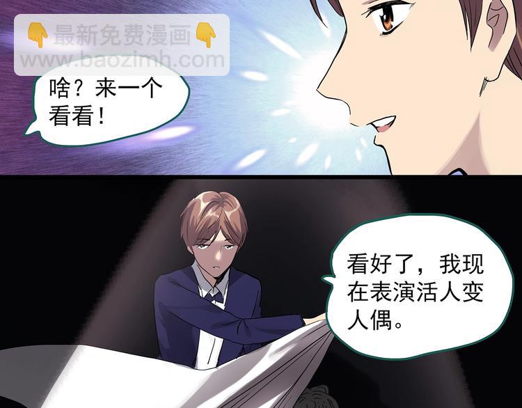 第308话 丑男（五）20