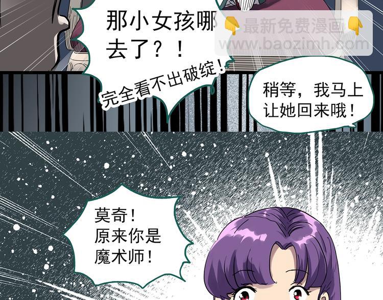 第308话 丑男（五）24