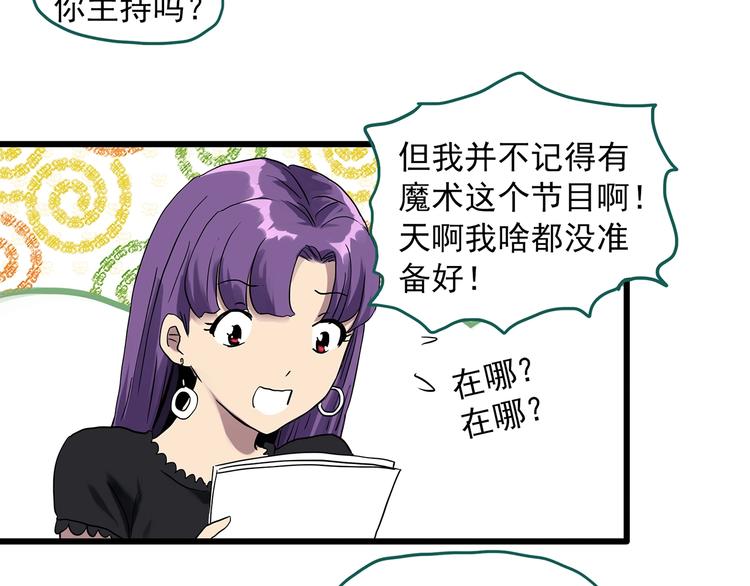 第308话 丑男（五）26