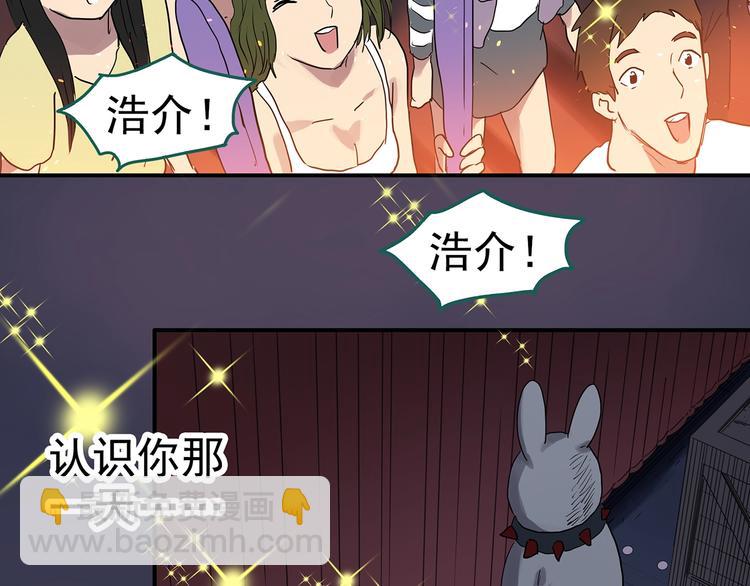 第308话 丑男（五）42