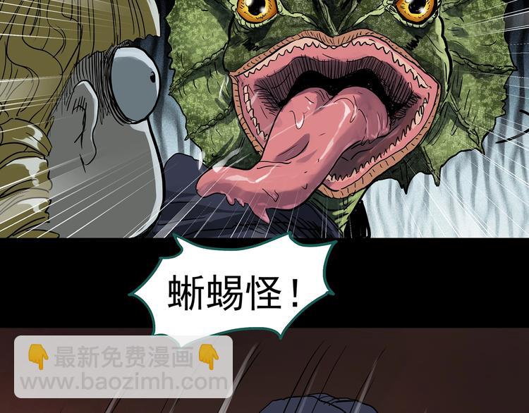 第308话 丑男（五）47