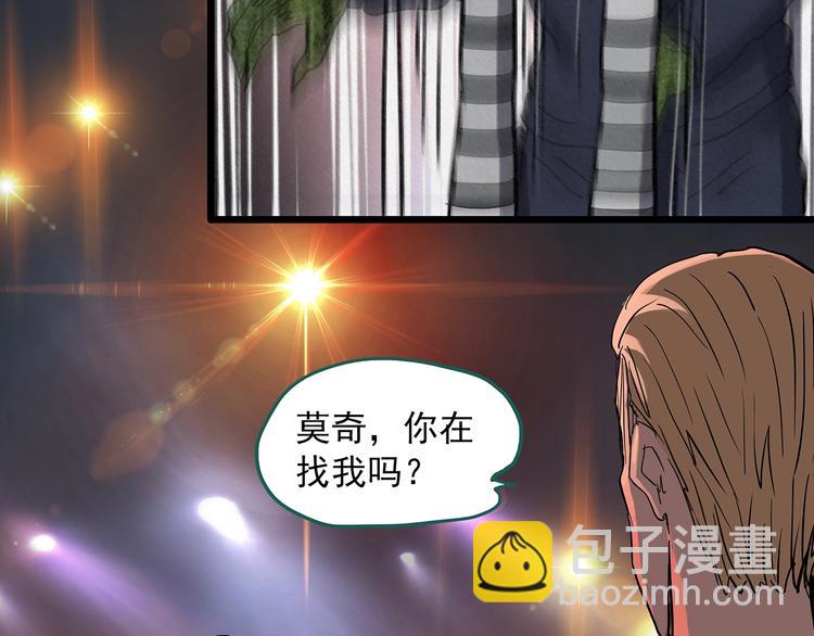 第308话 丑男（五）54