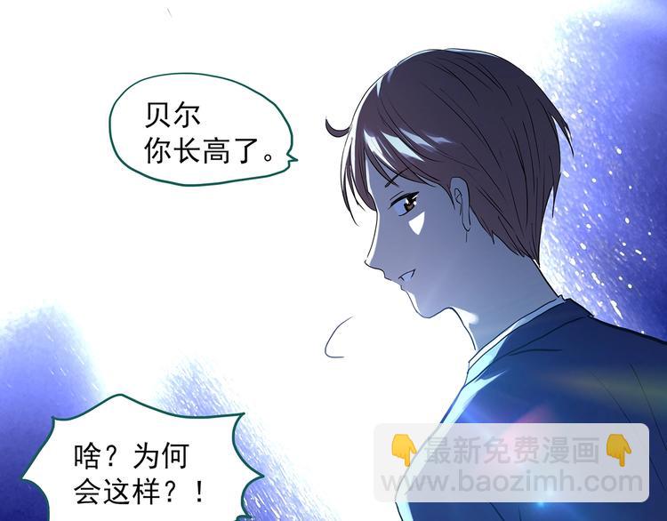 第308话 丑男（五）7