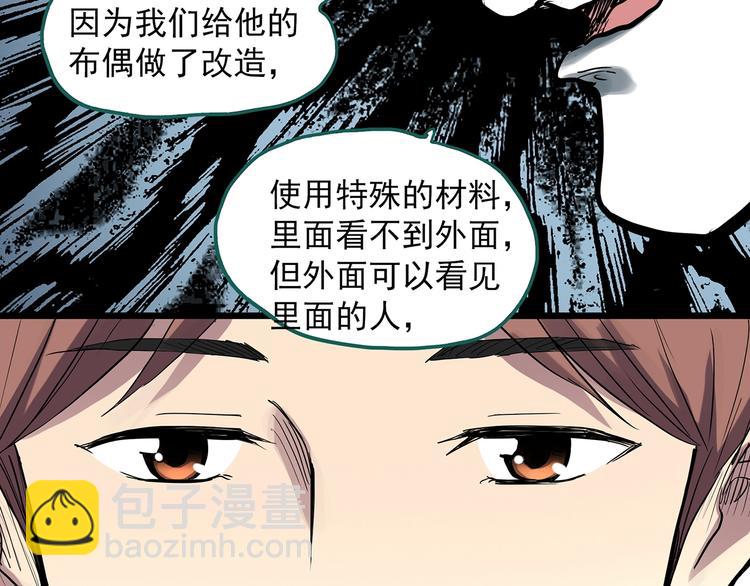 第308话 丑男（五）76