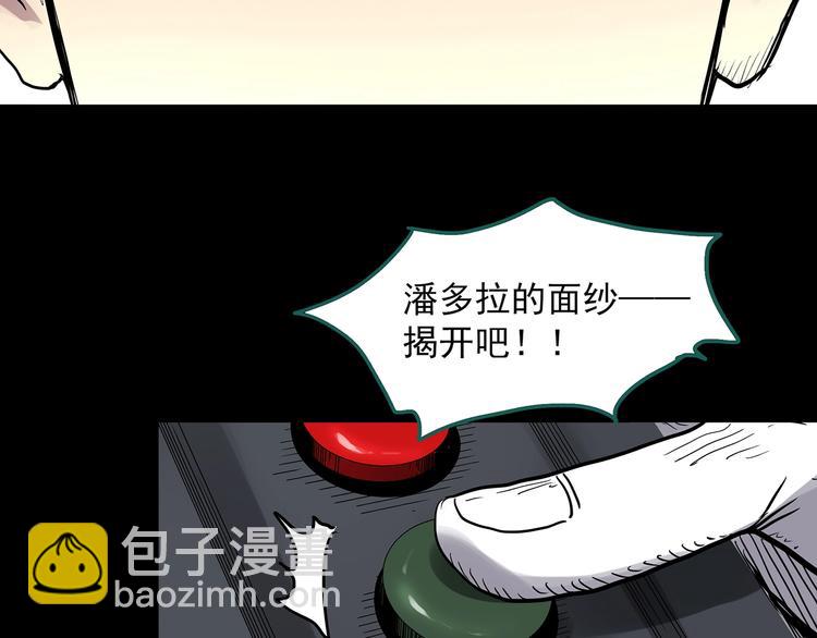 第308话 丑男（五）77