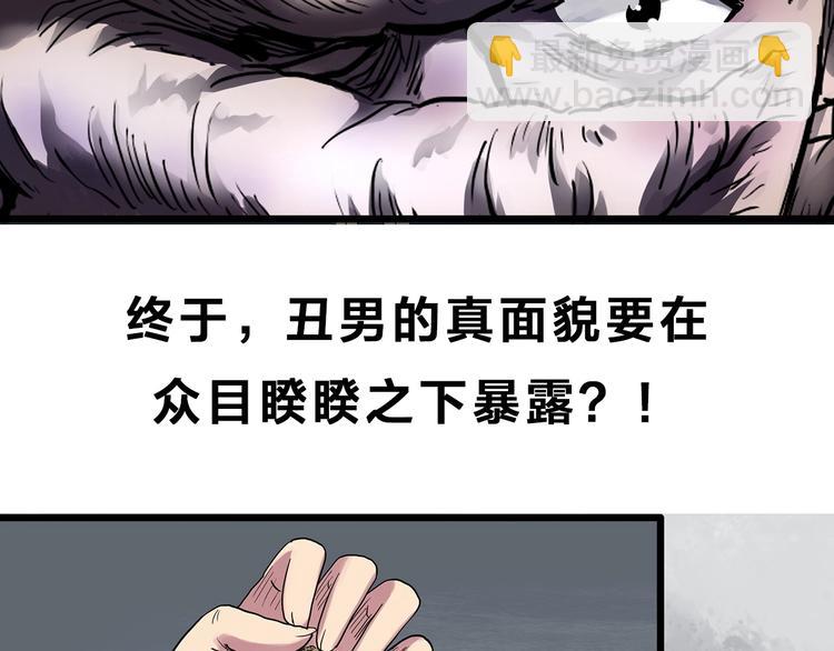第308话 丑男（五）89