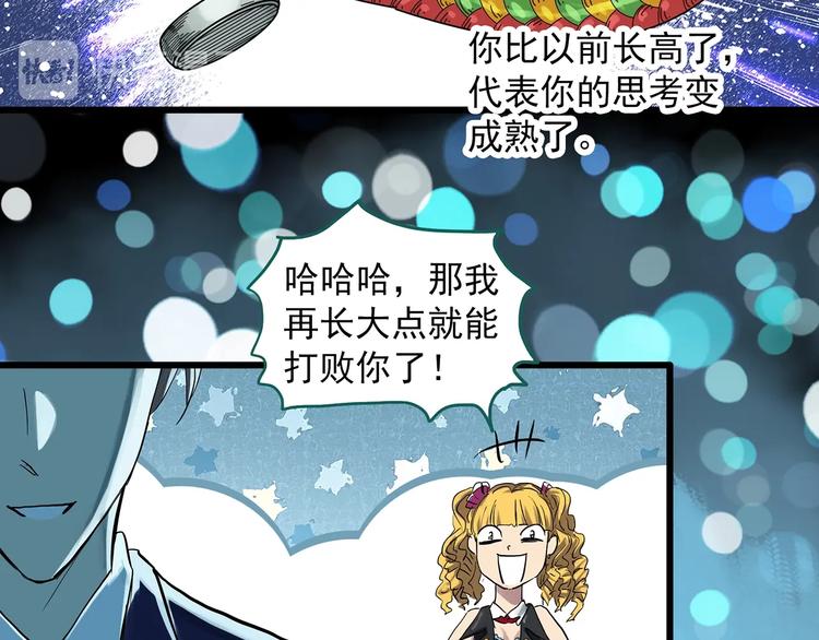 第308话 丑男（五）9
