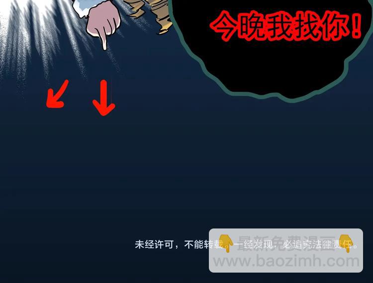 第309话 丑男（六）101