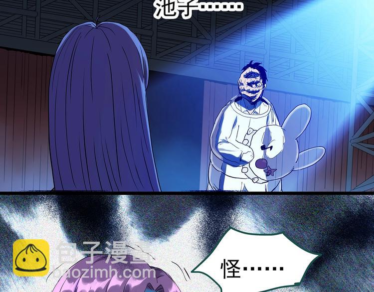 第309话 丑男（六）12