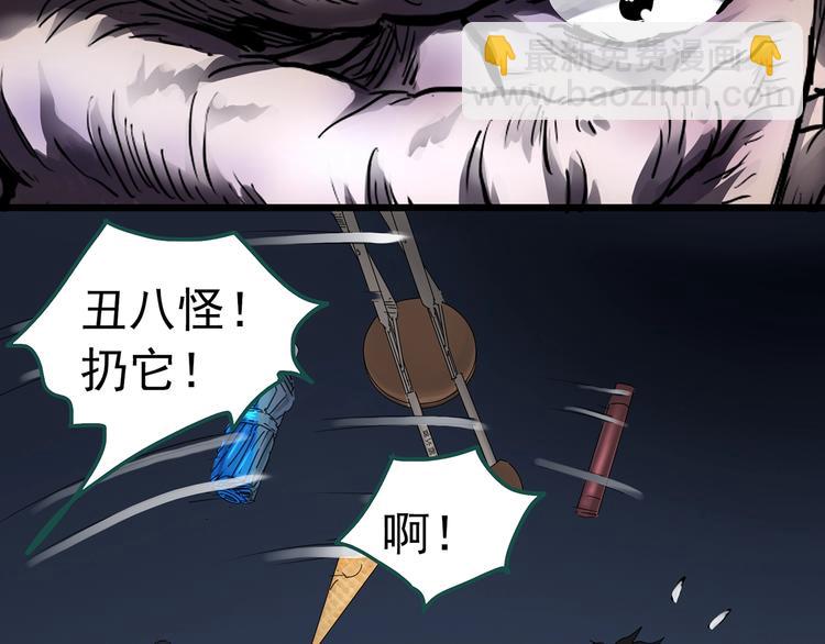 第309话 丑男（六）14