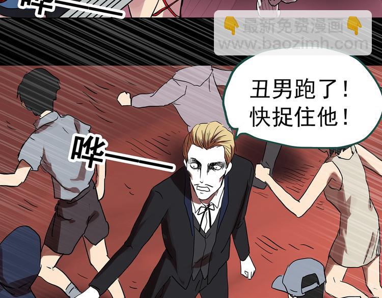第309话 丑男（六）25