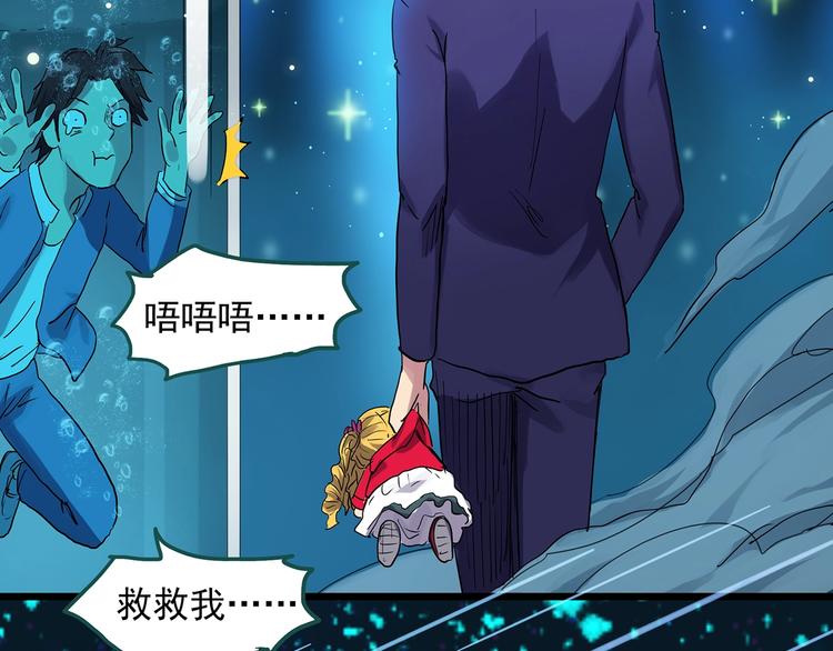 第309话 丑男（六）30