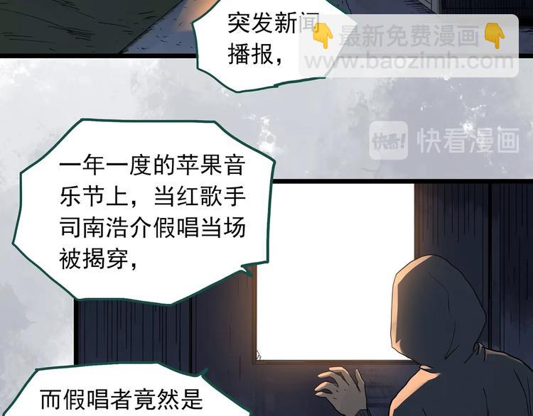 第309话 丑男（六）36