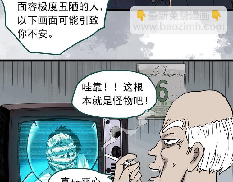 第309话 丑男（六）37