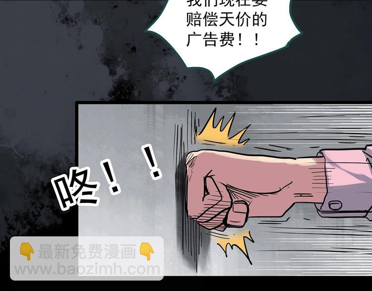 第309话 丑男（六）49