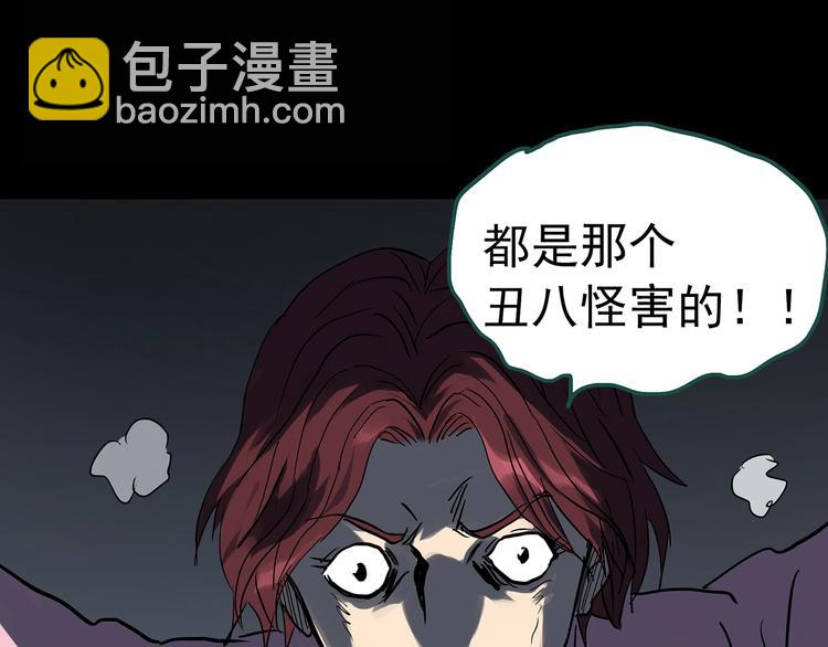 第309话 丑男（六）54