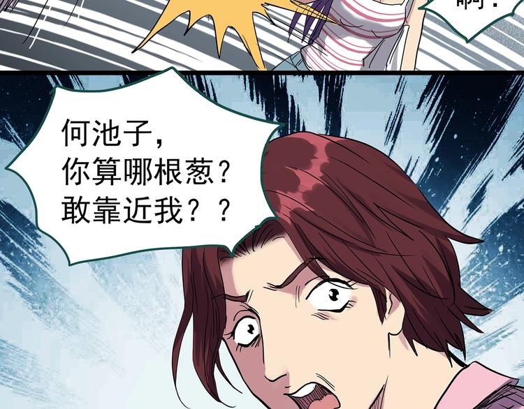 第309话 丑男（六）58