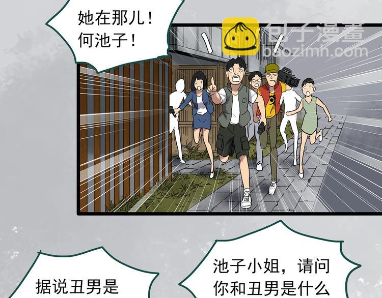 第309话 丑男（六）70