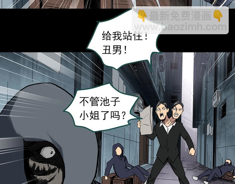 第309话 丑男（六）74