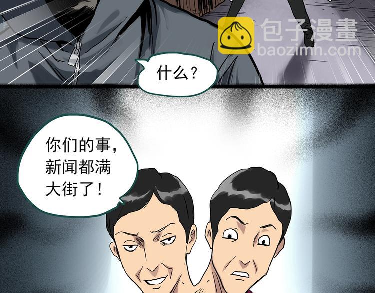第309话 丑男（六）75