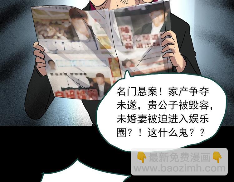 第309话 丑男（六）76