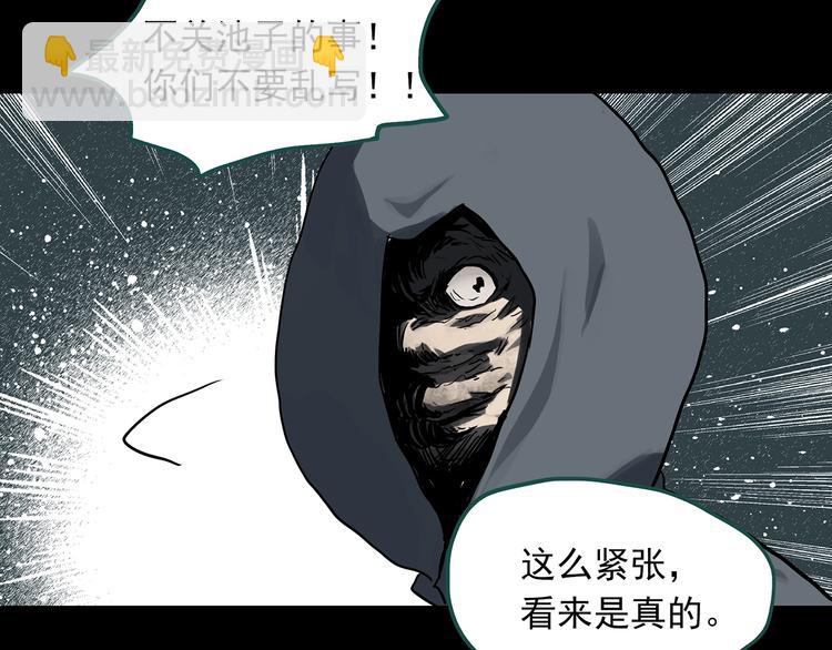 第309话 丑男（六）77