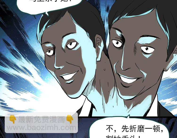 第309话 丑男（六）81