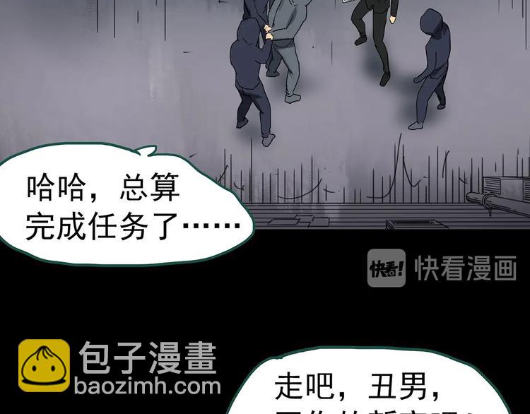 第309话 丑男（六）85