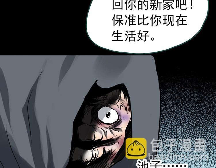 第309话 丑男（六）86