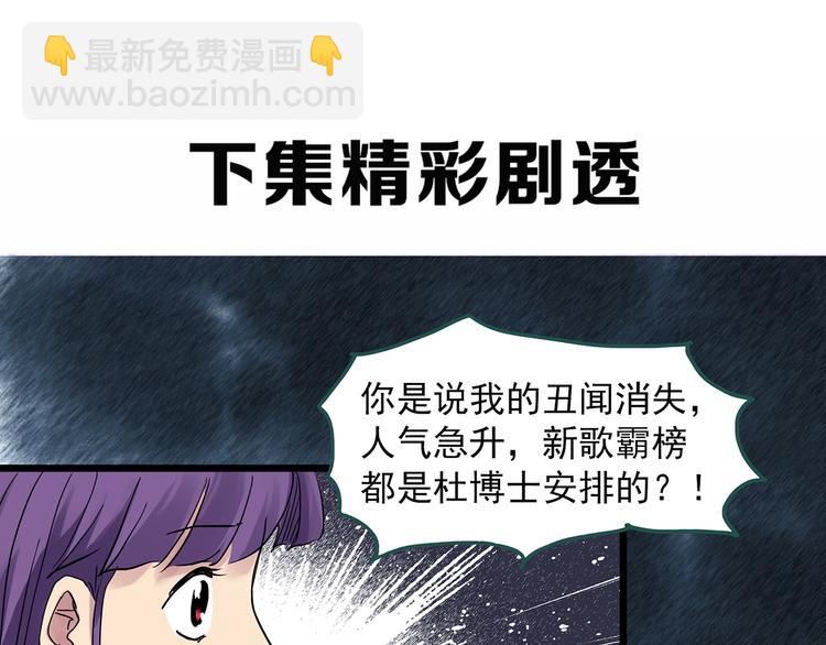 第309话 丑男（六）91