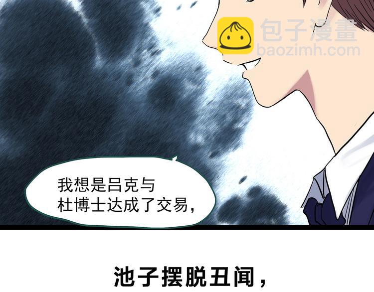 第309话 丑男（六）93