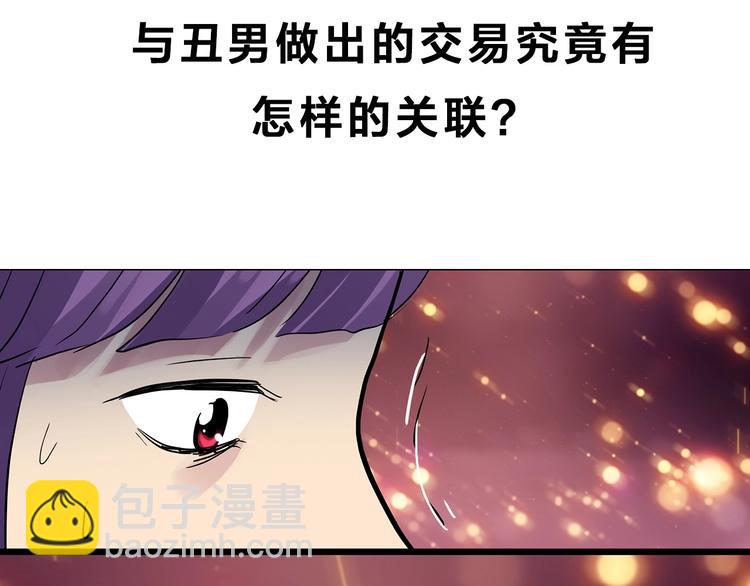 第309话 丑男（六）94