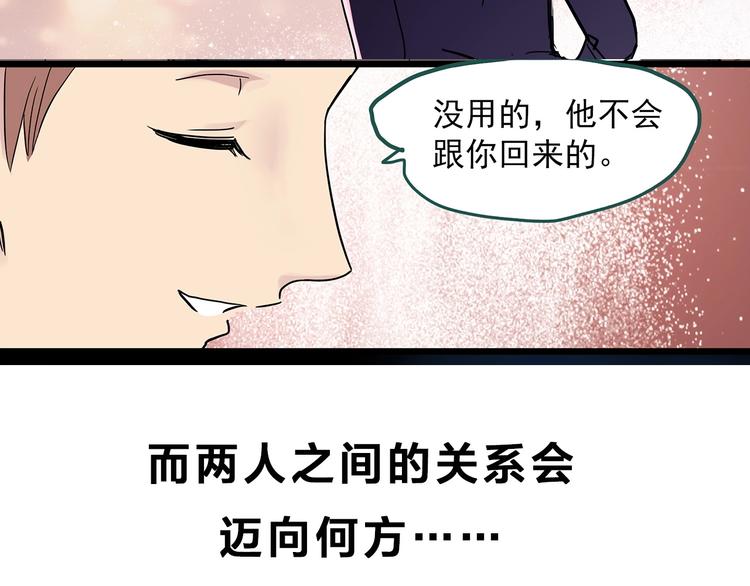 第309话 丑男（六）96
