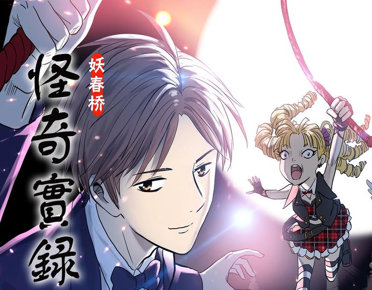 第310话 丑男（七）0