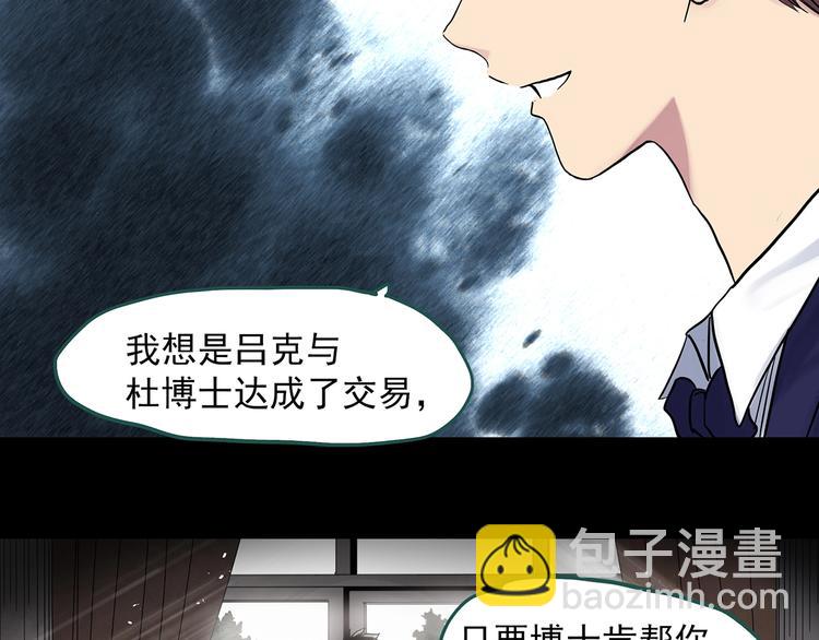 第310话 丑男（七）21