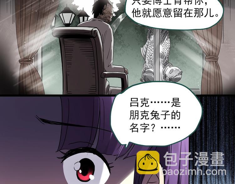 第310话 丑男（七）22
