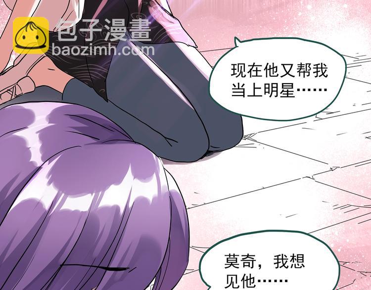 第310话 丑男（七）25