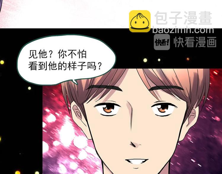 第310话 丑男（七）27