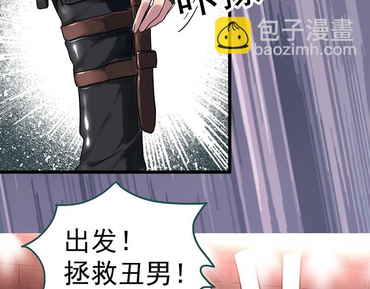 第310话 丑男（七）34
