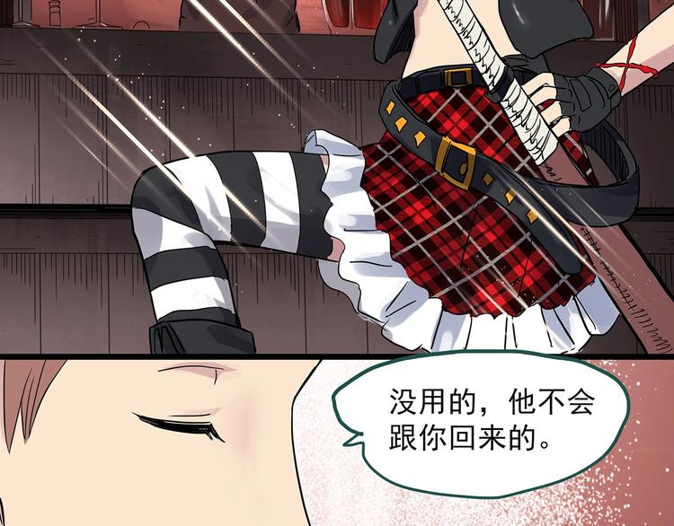 第310话 丑男（七）36