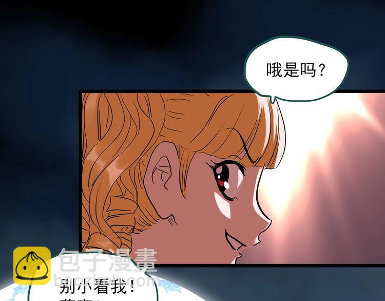 第310话 丑男（七）38