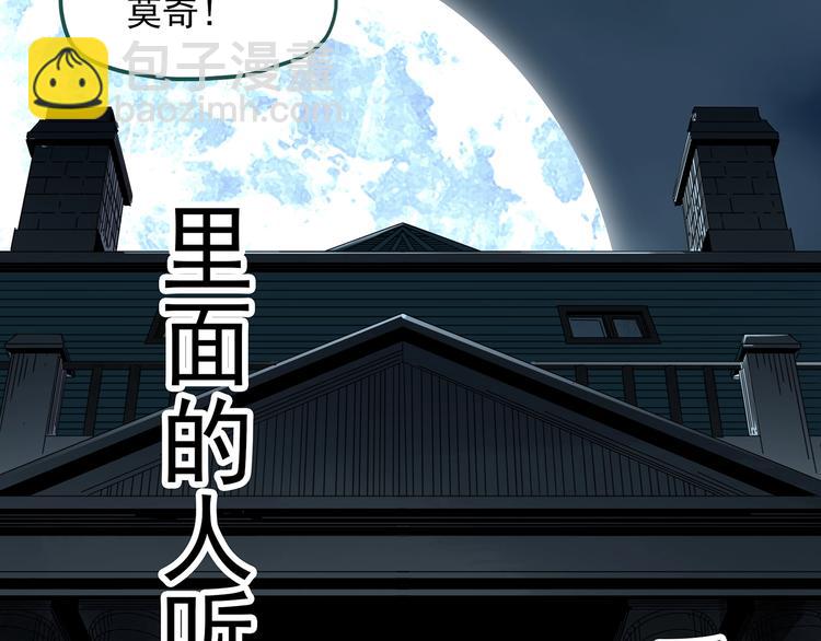 第310话 丑男（七）39