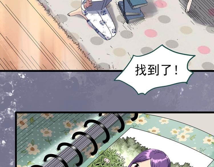 第310话 丑男（七）57