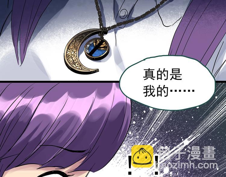 第310话 丑男（七）59