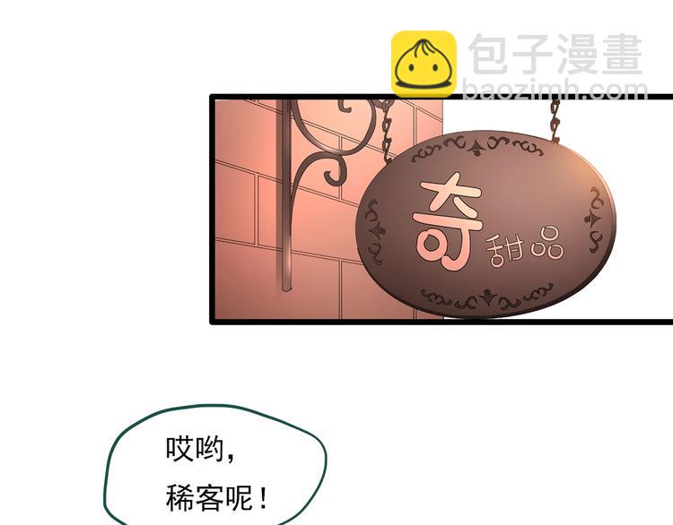 第310话 丑男（七）63